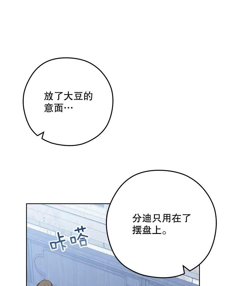 58.预赛风波 第14页