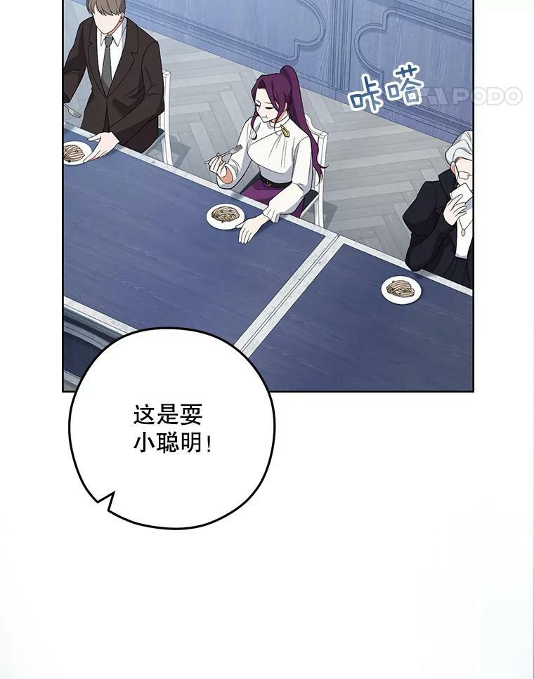 58.预赛风波 第15页