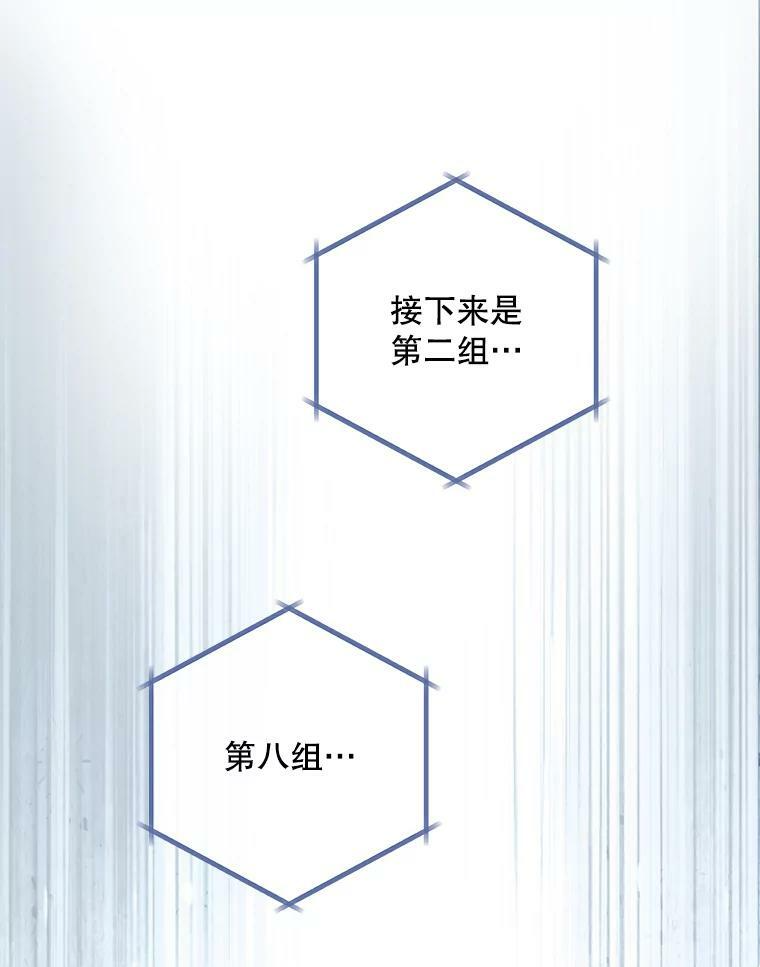 58.预赛风波 第16页