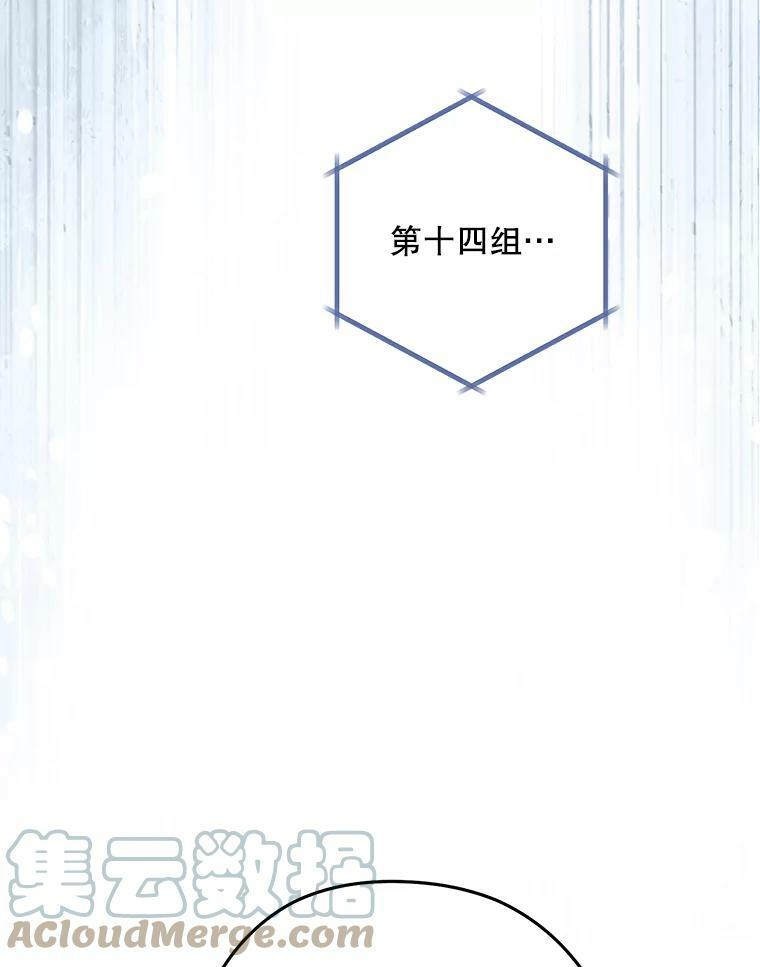58.预赛风波 第17页