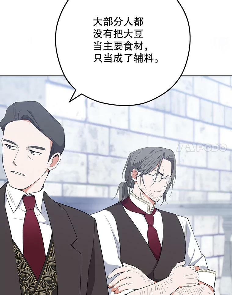 58.预赛风波 第18页