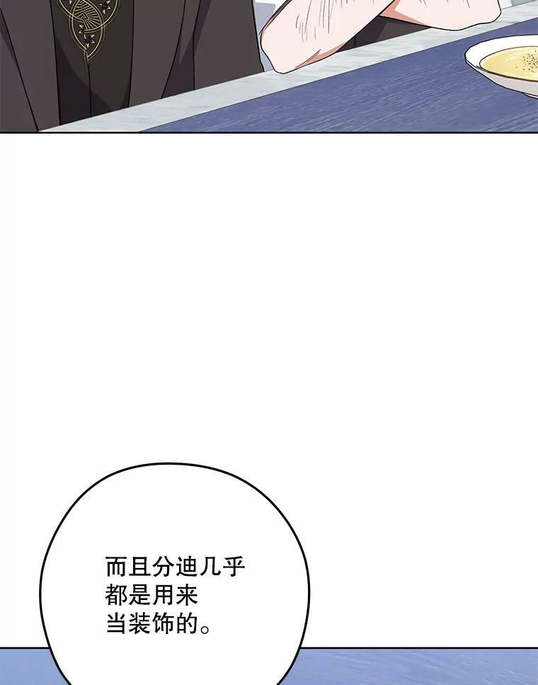 58.预赛风波 第19页