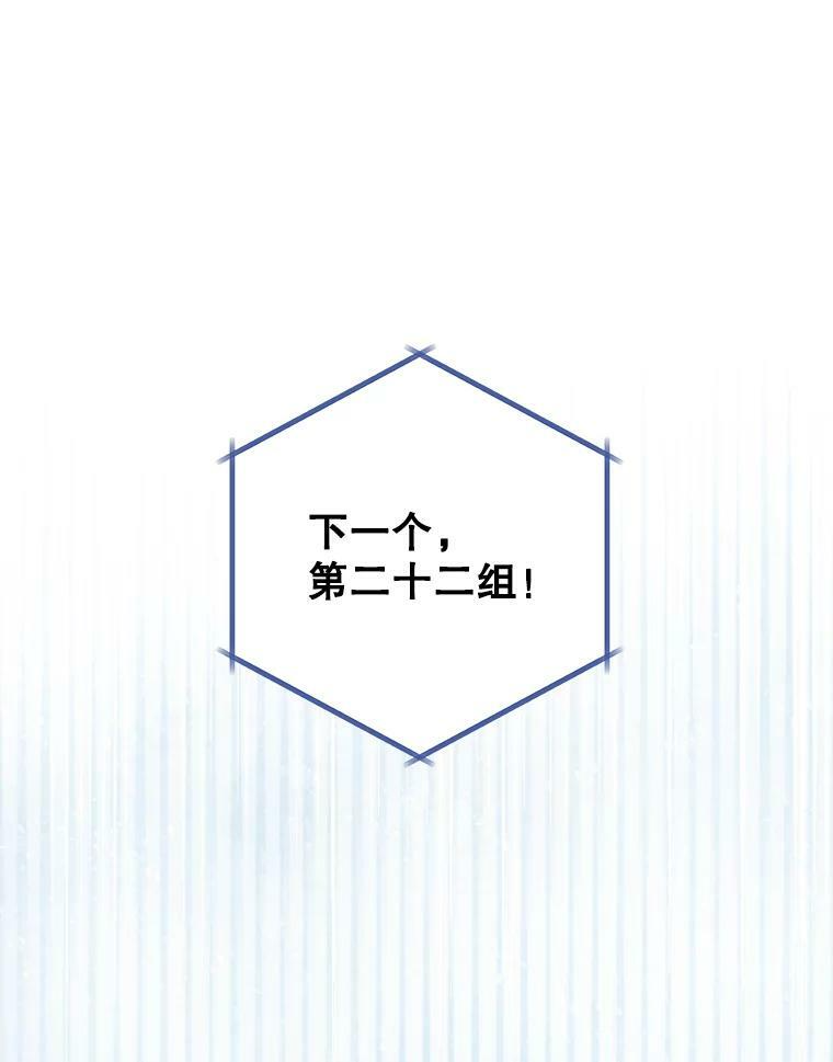 58.预赛风波 第23页