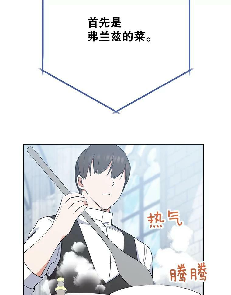 58.预赛风波 第26页