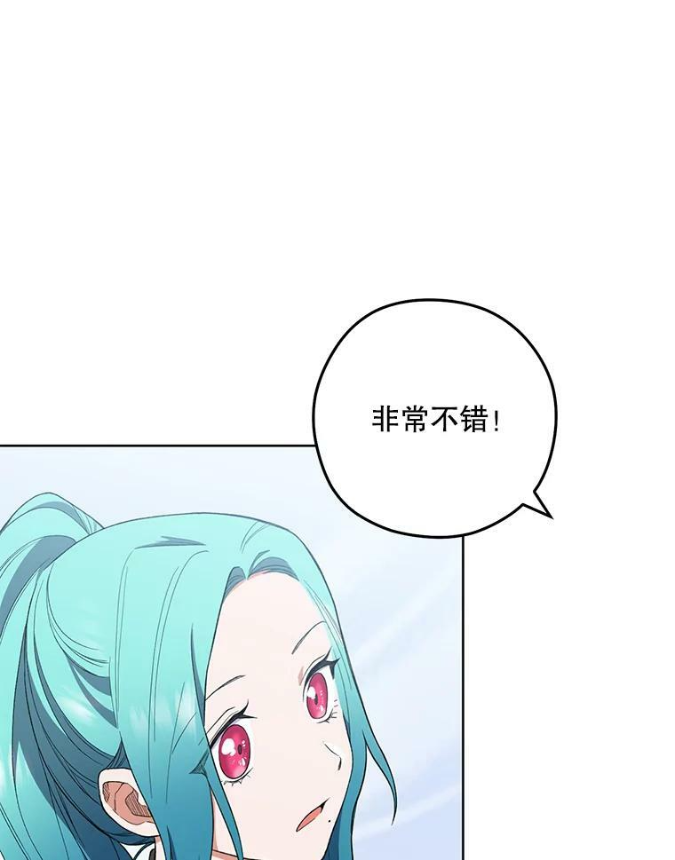 58.预赛风波 第30页