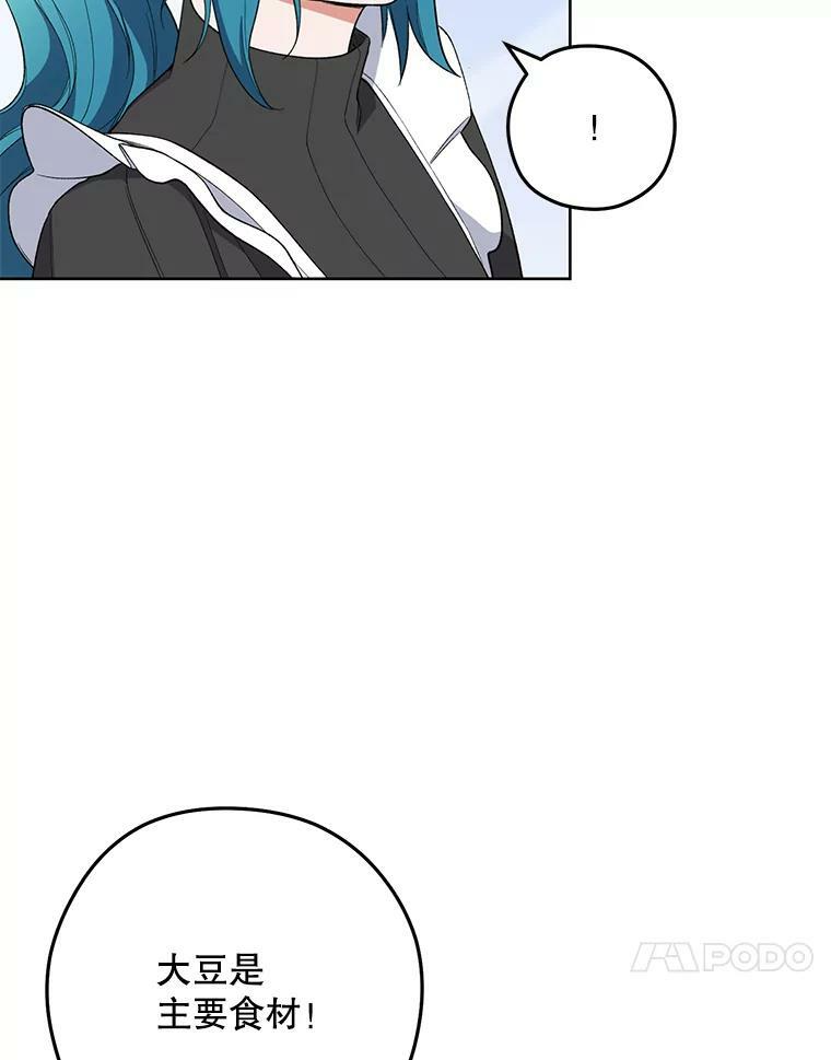 58.预赛风波 第31页
