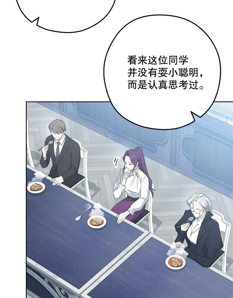 58.预赛风波 第32页
