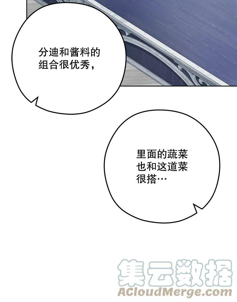 58.预赛风波 第33页