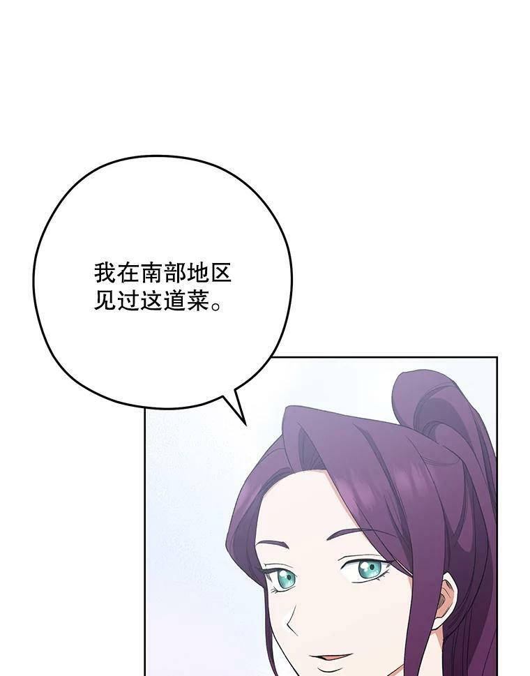 58.预赛风波 第34页