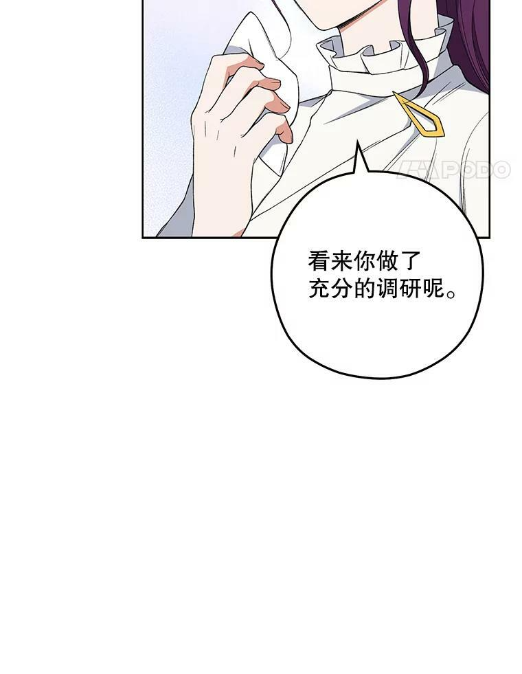58.预赛风波 第35页