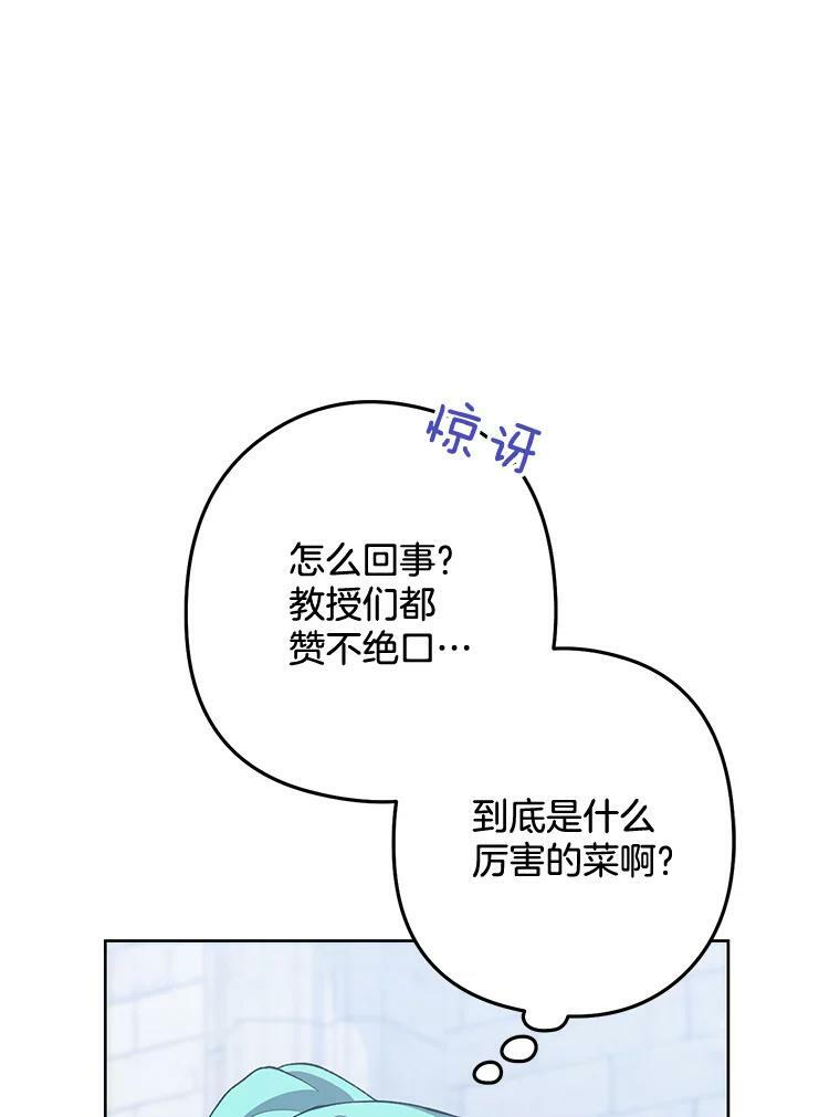 58.预赛风波 第36页