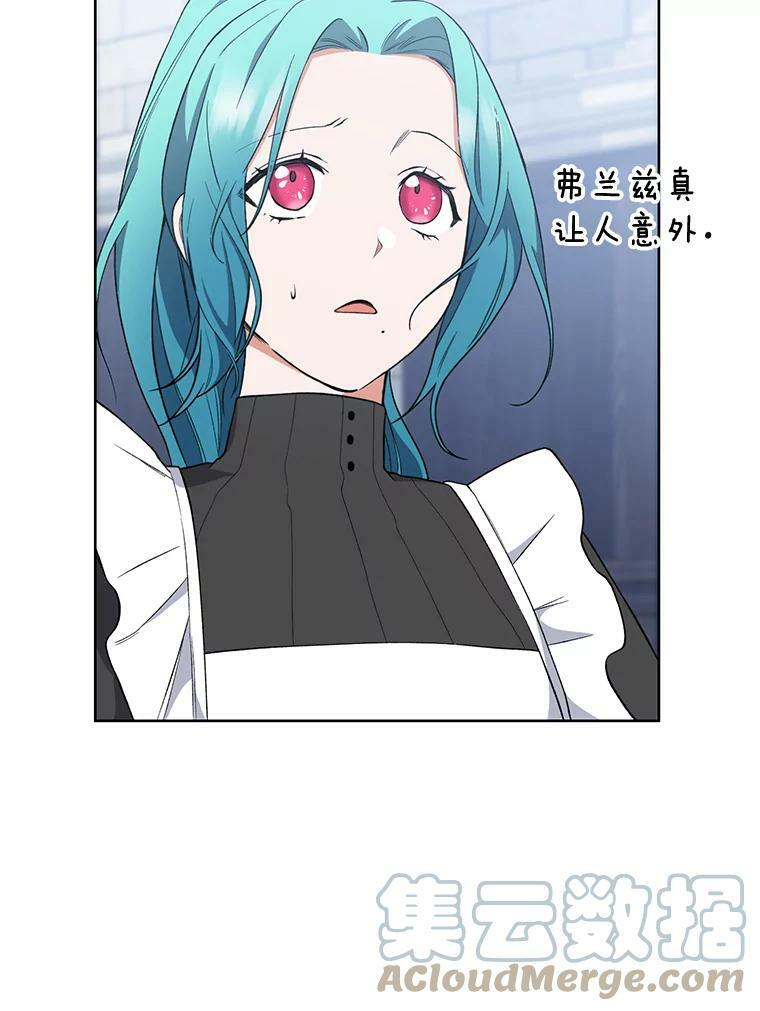 58.预赛风波 第37页