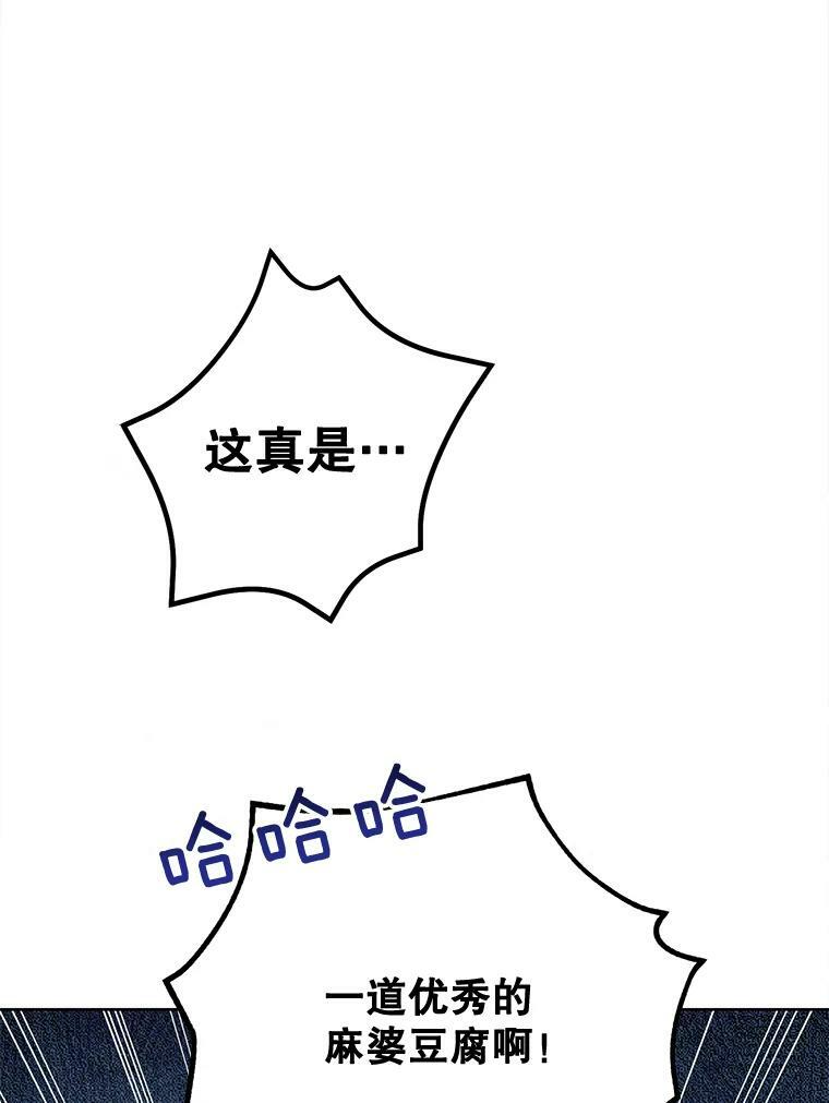 58.预赛风波 第43页