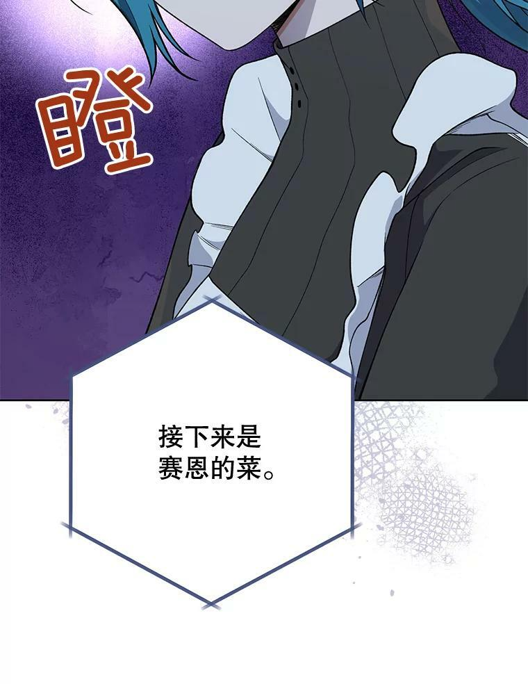 58.预赛风波 第50页