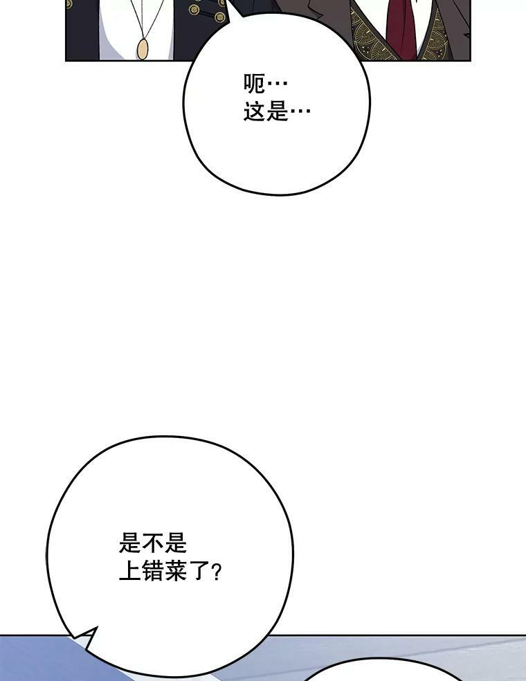 58.预赛风波 第52页