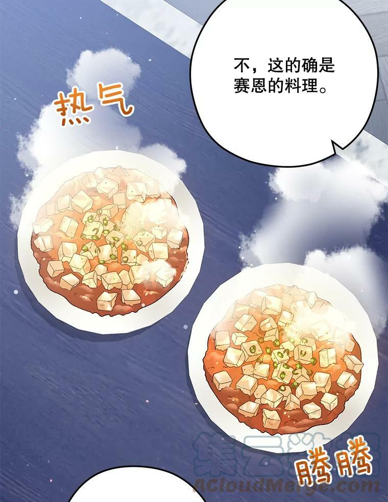 58.预赛风波 第53页