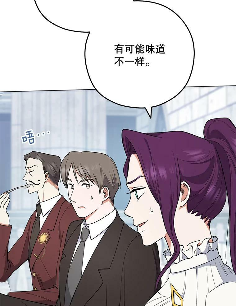 58.预赛风波 第55页