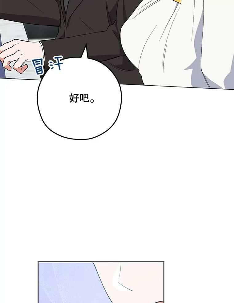 58.预赛风波 第56页