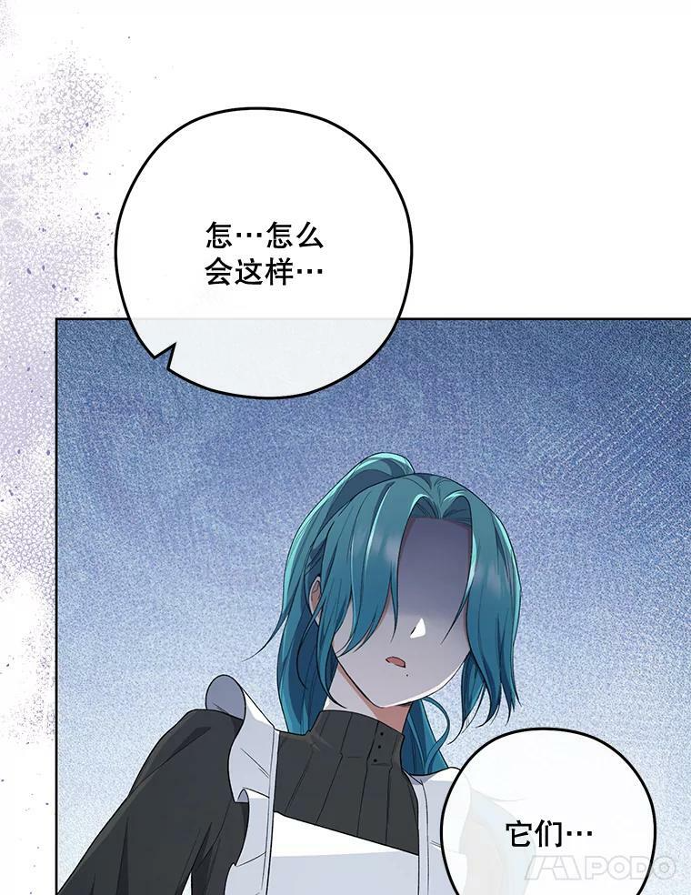 58.预赛风波 第58页