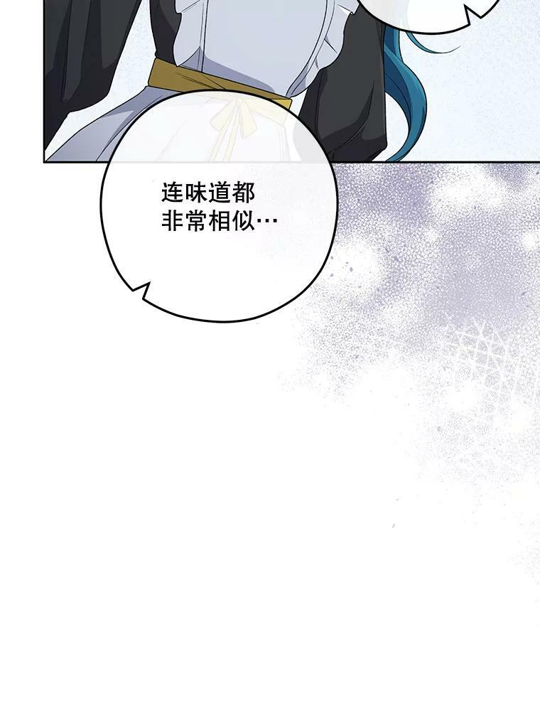 58.预赛风波 第59页
