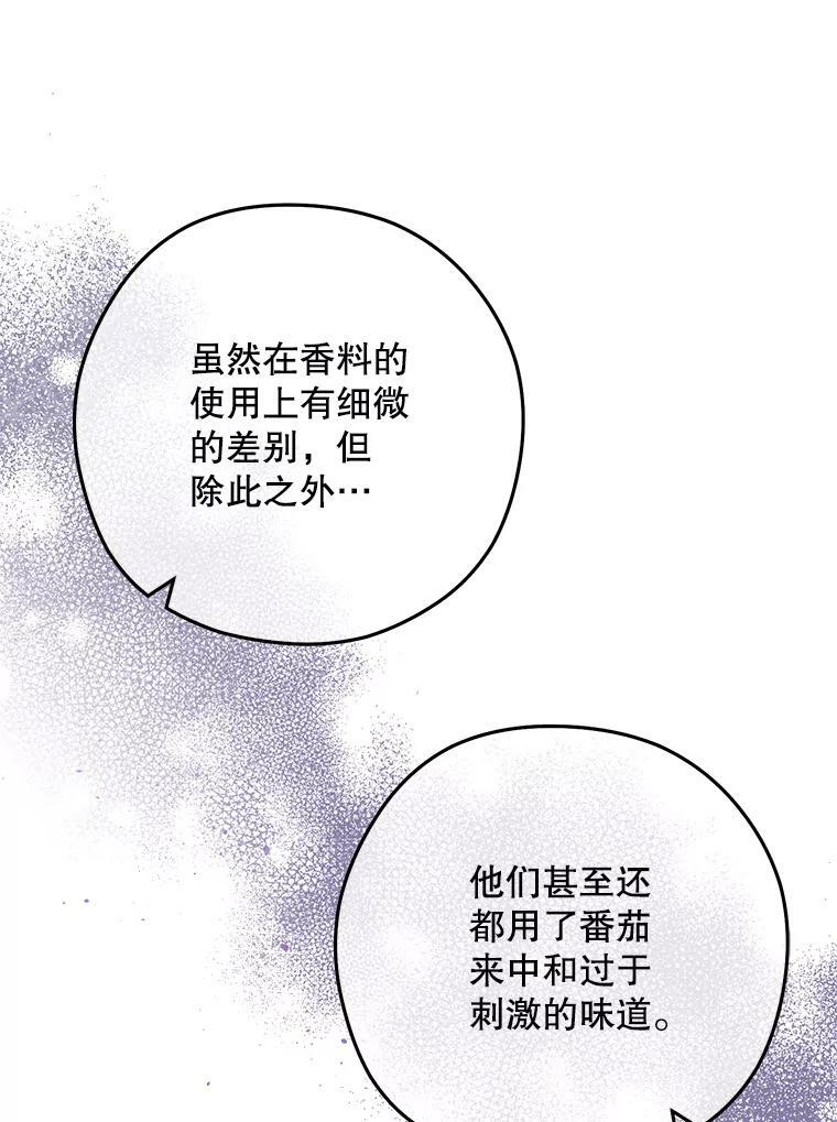 58.预赛风波 第60页