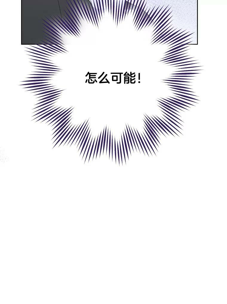 58.预赛风波 第62页