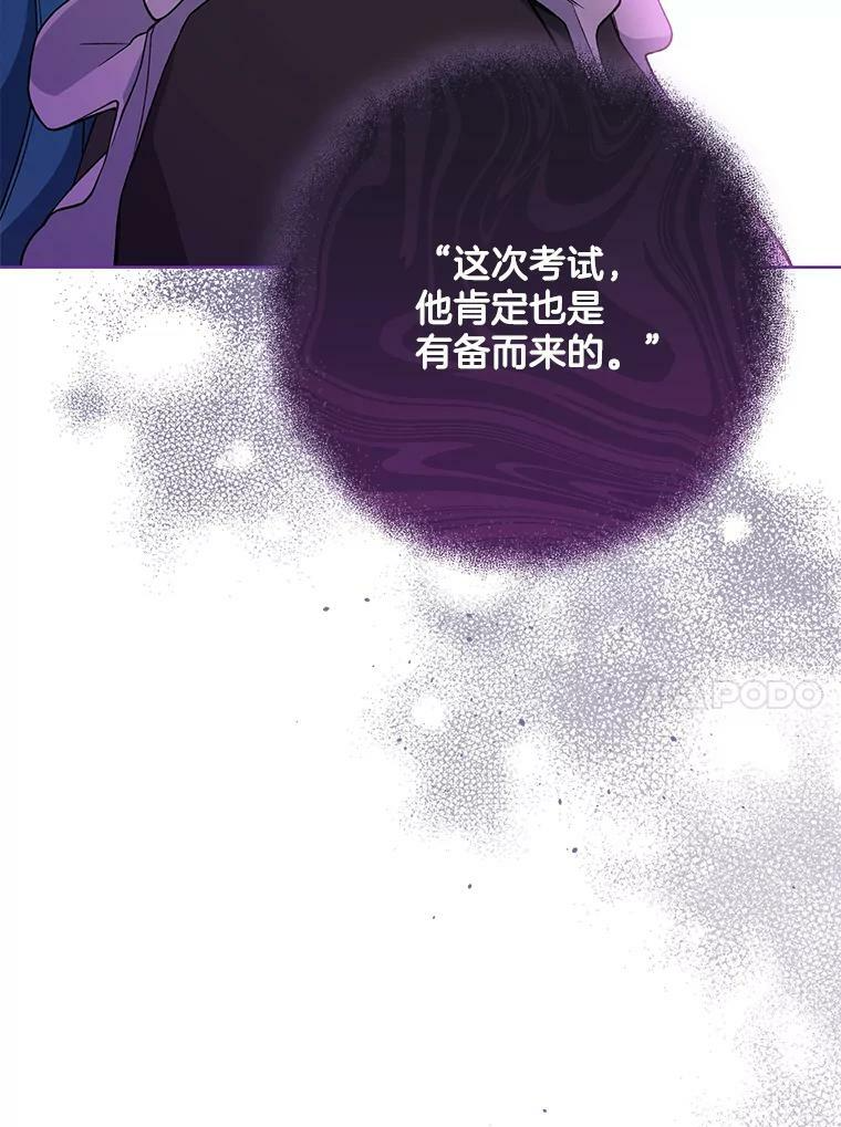 58.预赛风波 第67页