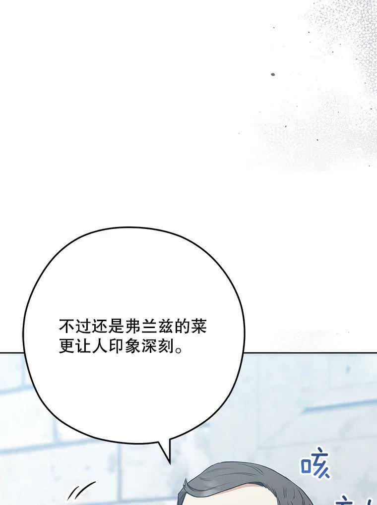 58.预赛风波 第68页