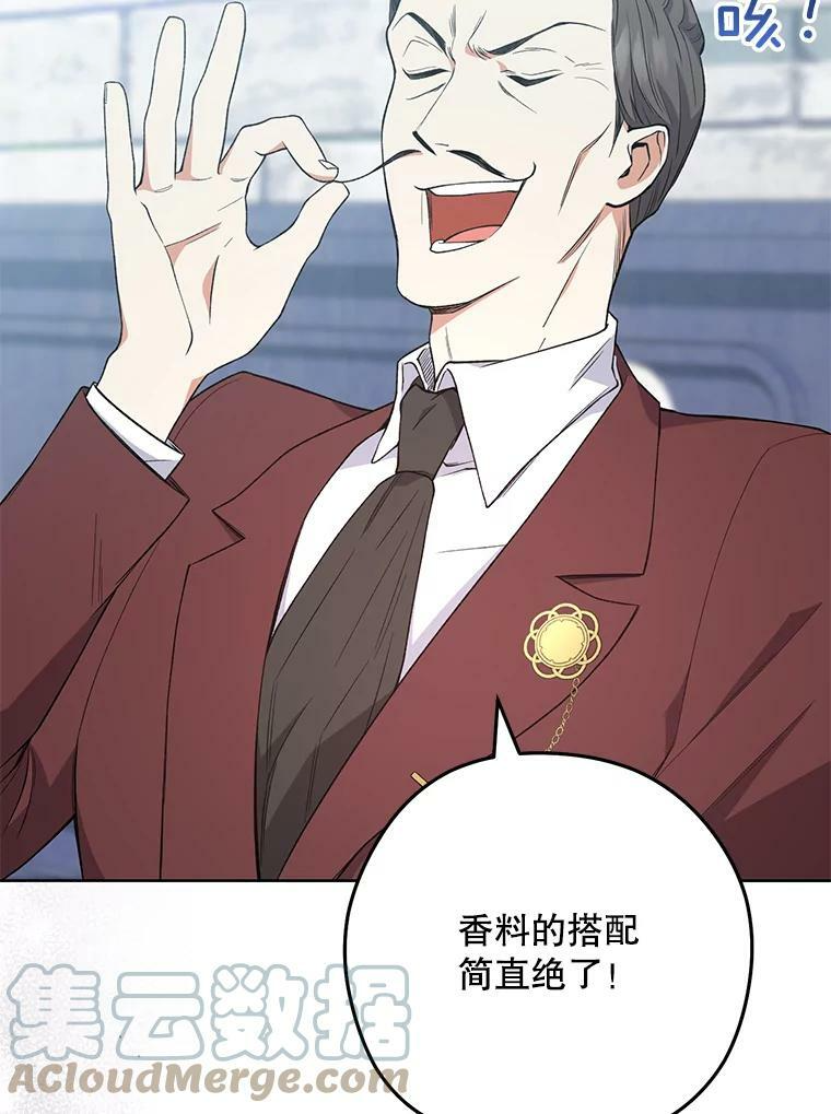 58.预赛风波 第69页