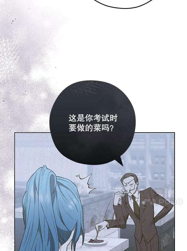 58.预赛风波 第70页