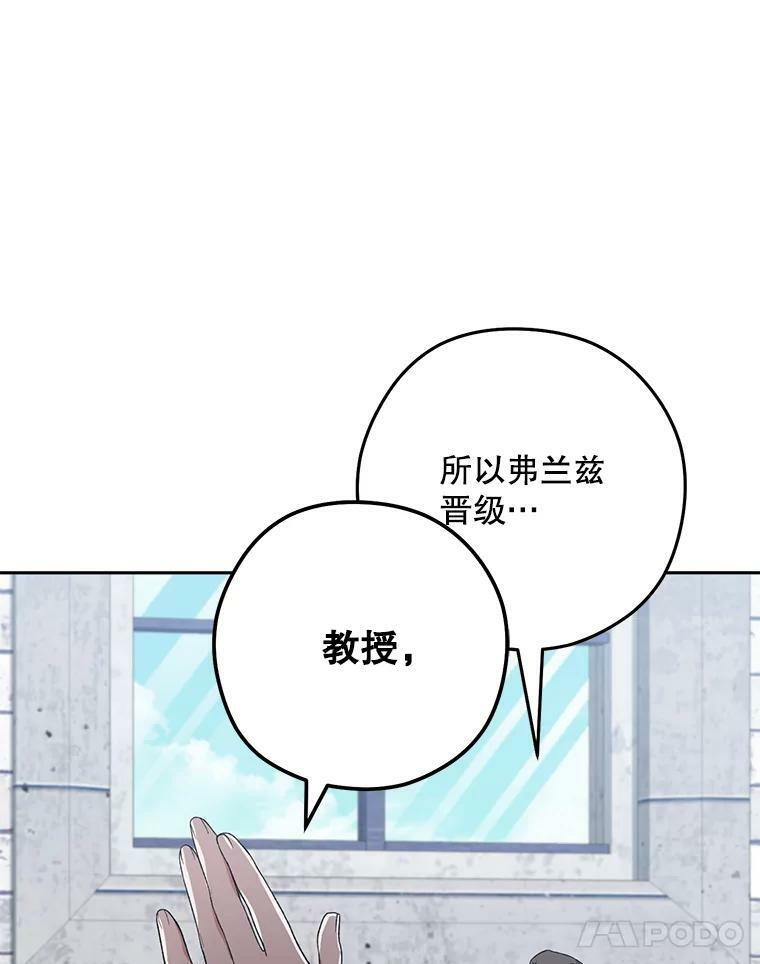 58.预赛风波 第74页