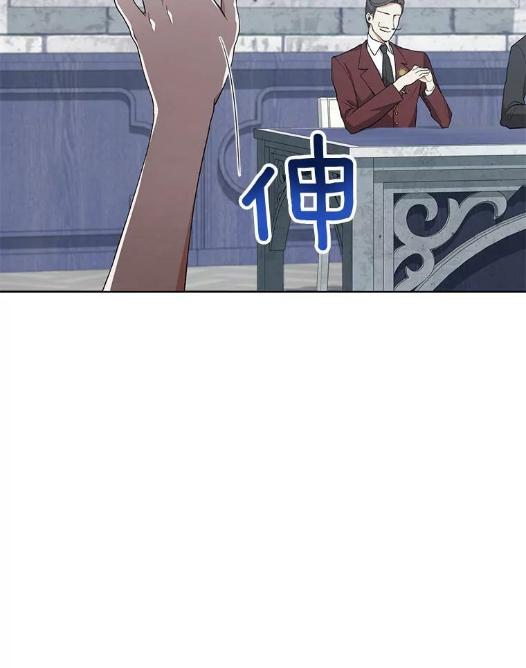 58.预赛风波 第75页