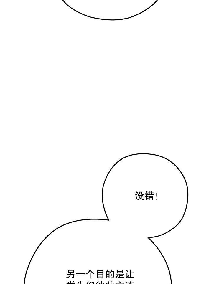 58.预赛风波 第78页