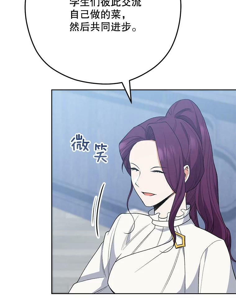 58.预赛风波 第79页