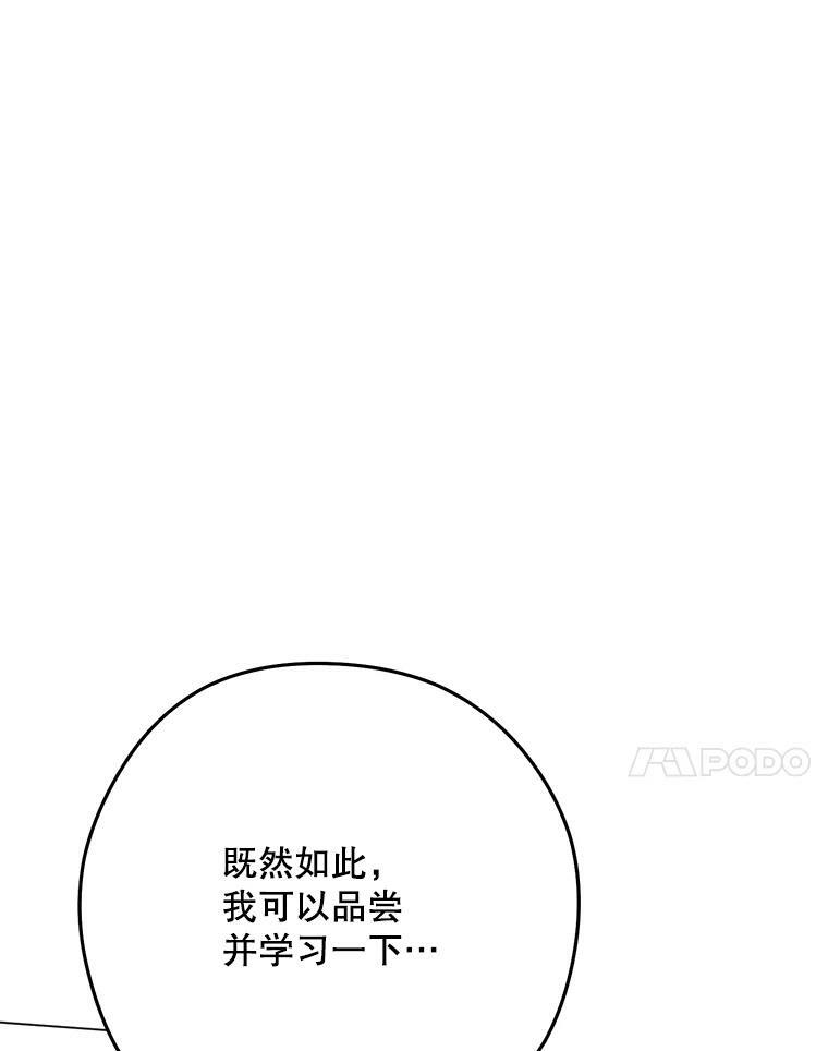 58.预赛风波 第80页