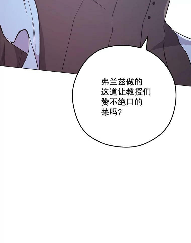 58.预赛风波 第82页