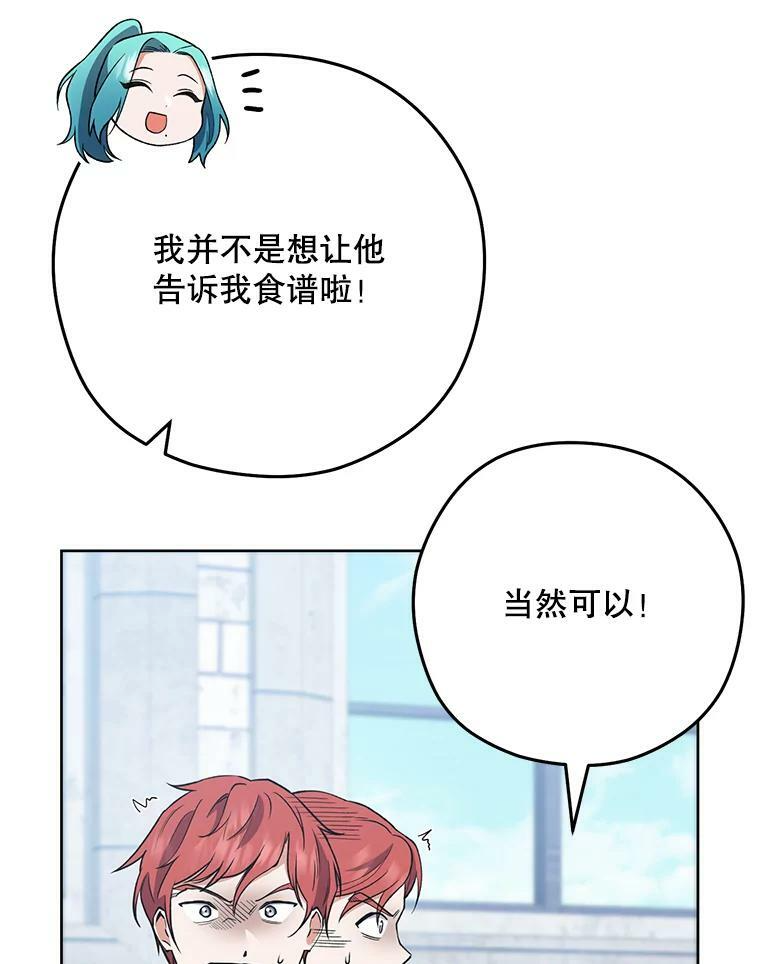 58.预赛风波 第83页