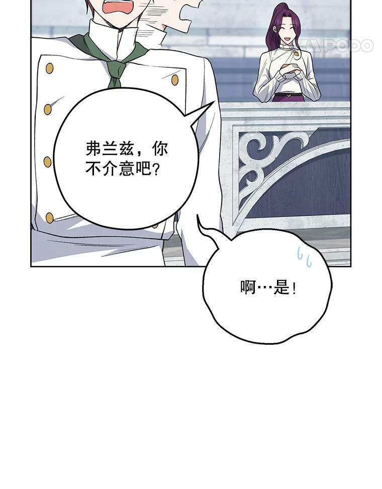 58.预赛风波 第84页