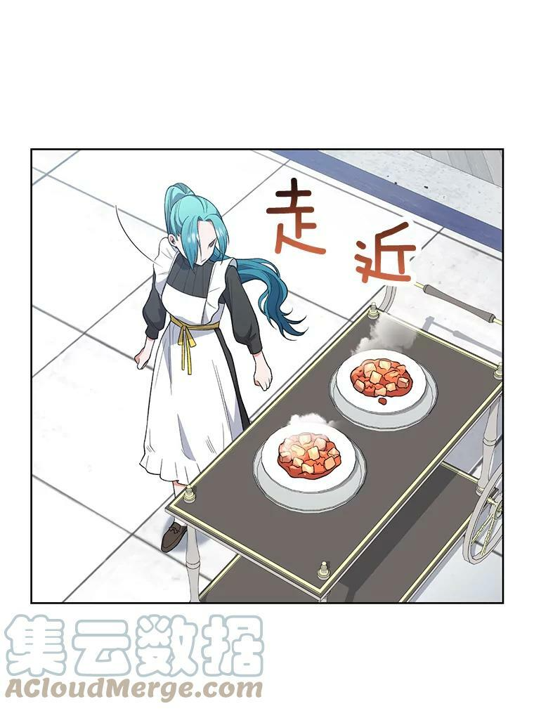 58.预赛风波 第85页