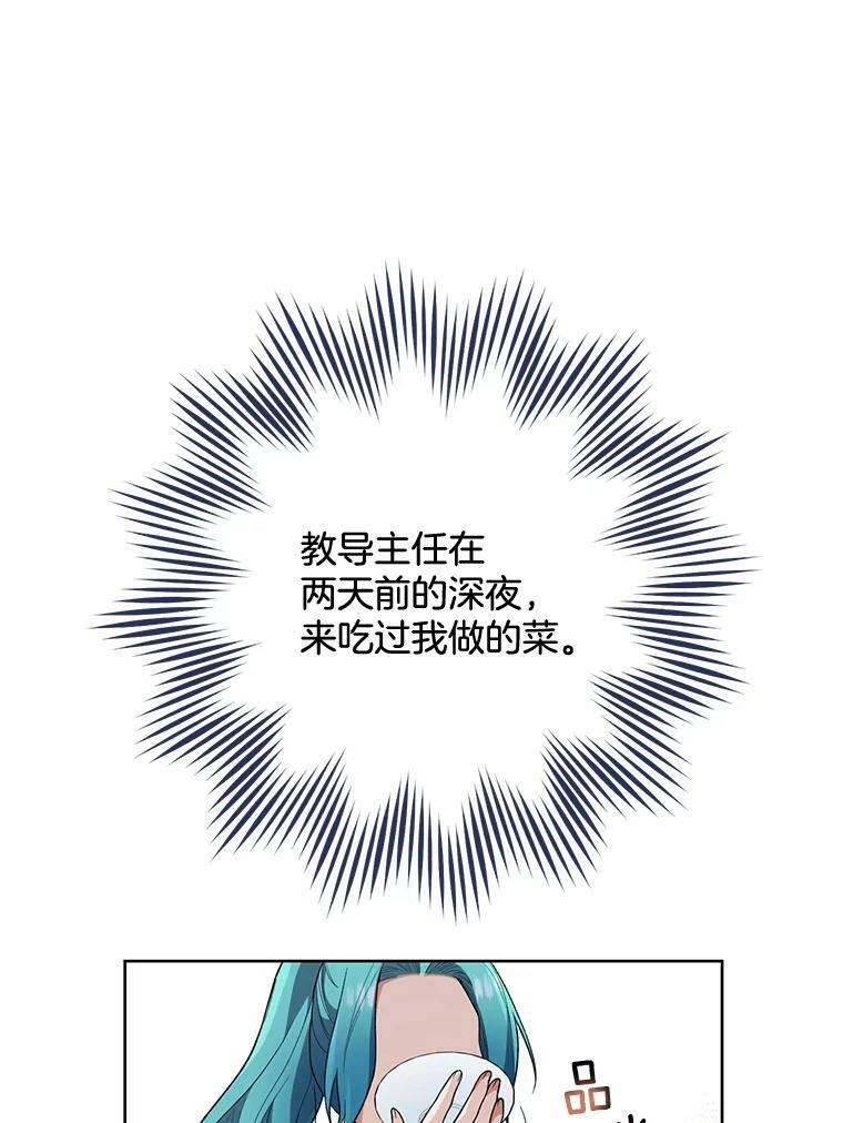 58.预赛风波 第86页