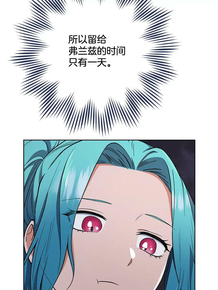 58.预赛风波 第88页