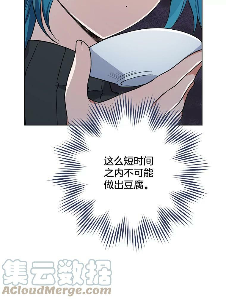 58.预赛风波 第89页