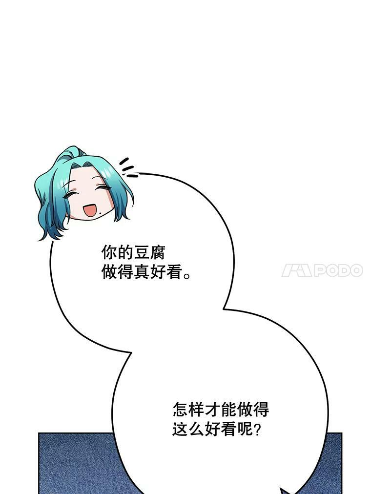 58.预赛风波 第90页