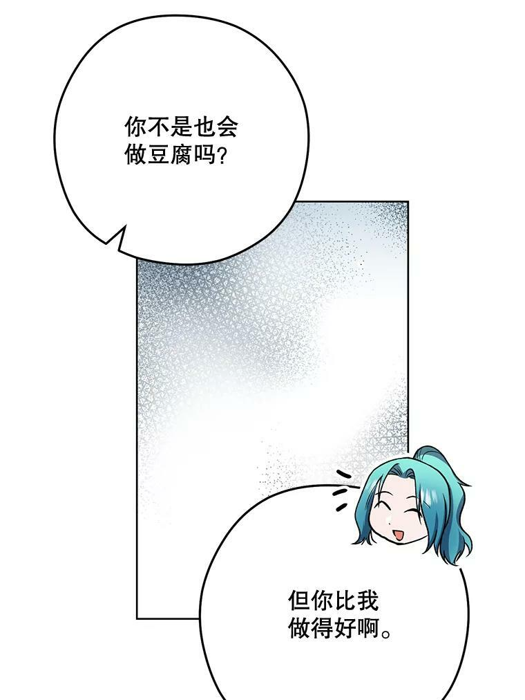 58.预赛风波 第92页