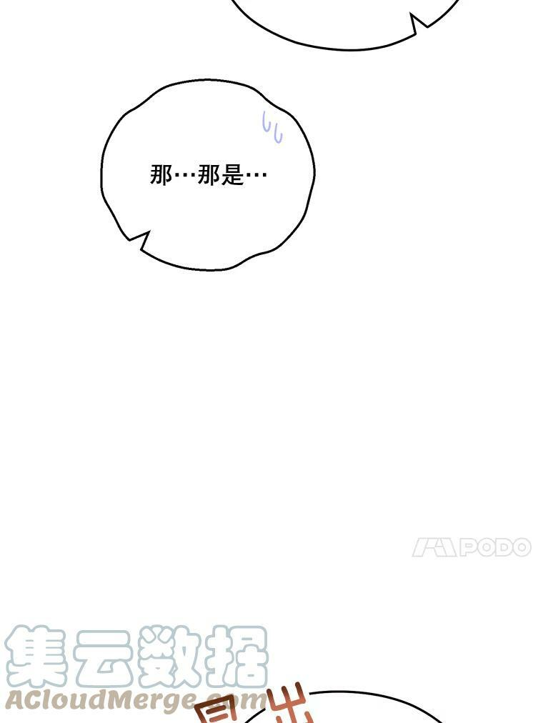 58.预赛风波 第93页