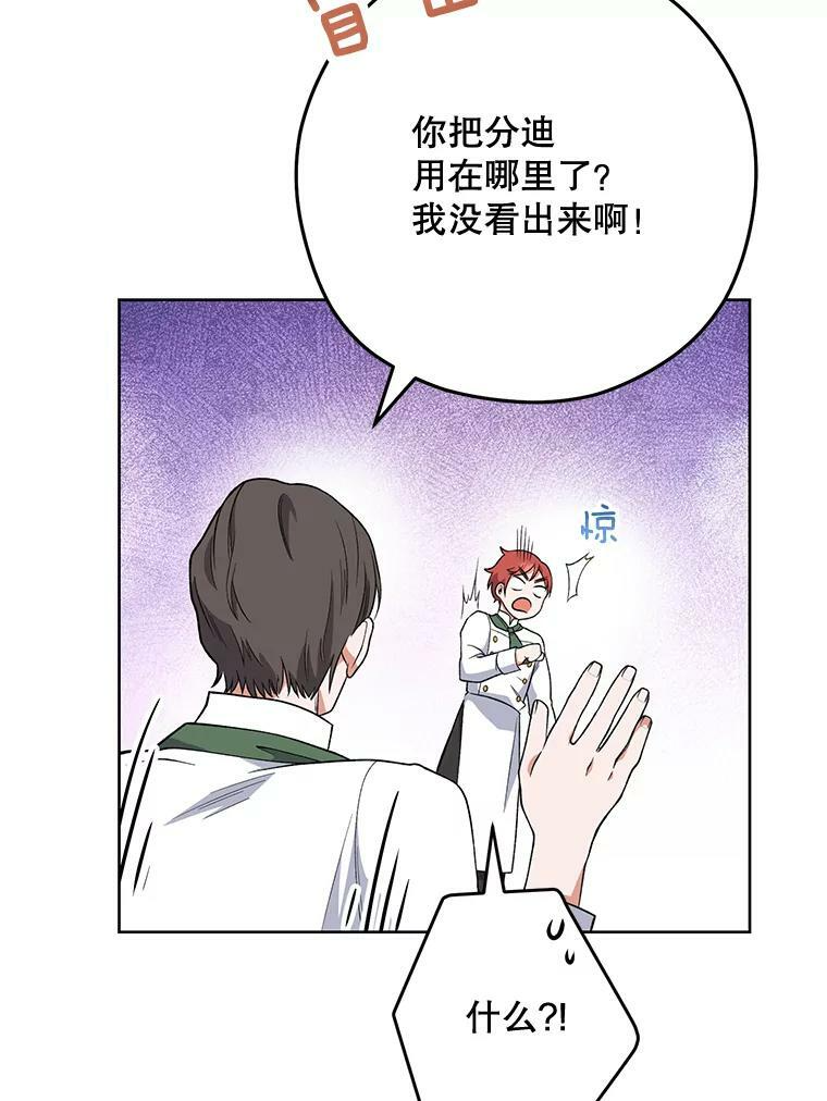 58.预赛风波 第94页
