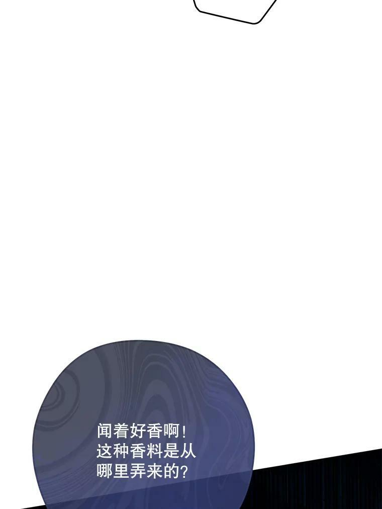58.预赛风波 第95页