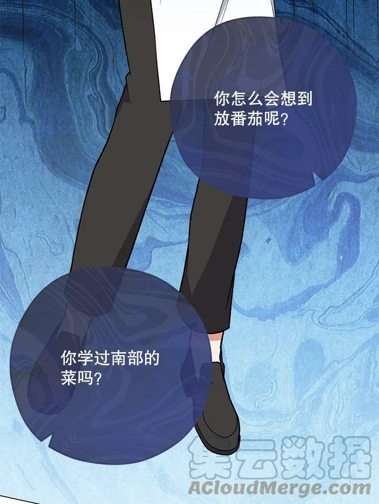 58.预赛风波 第97页