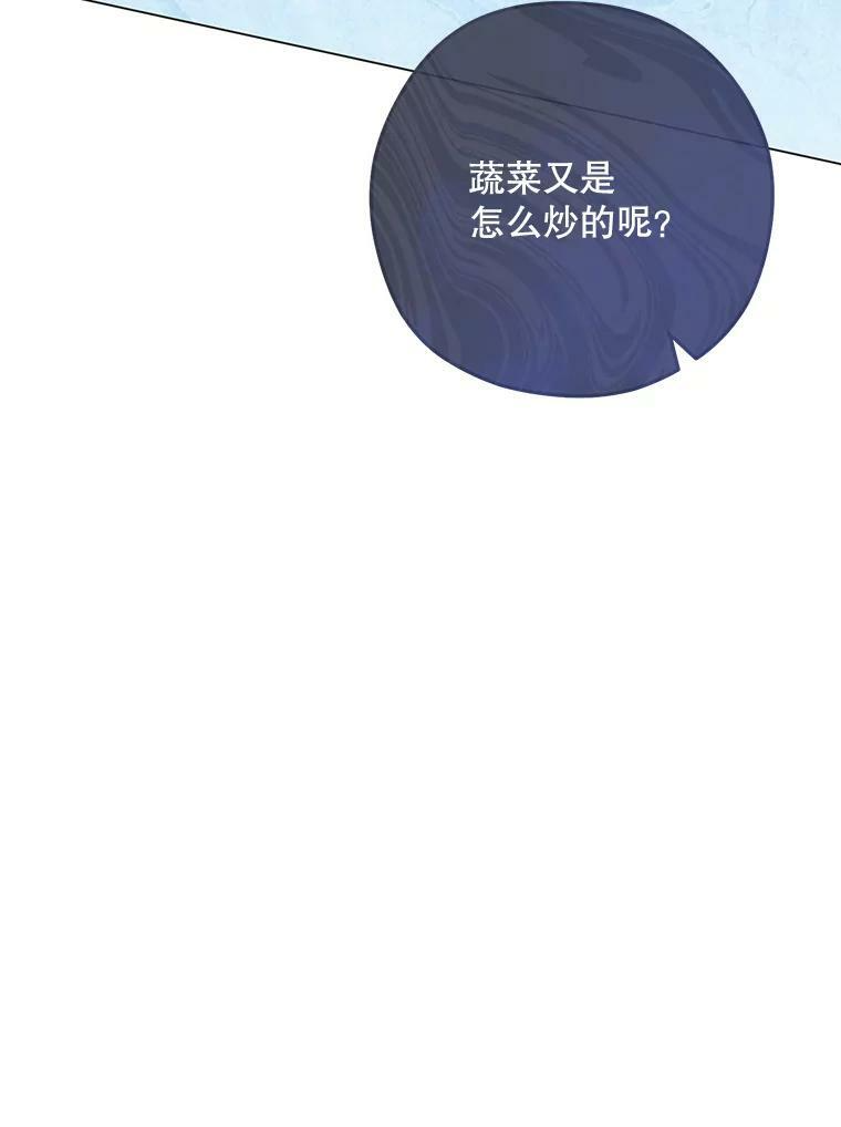 58.预赛风波 第98页
