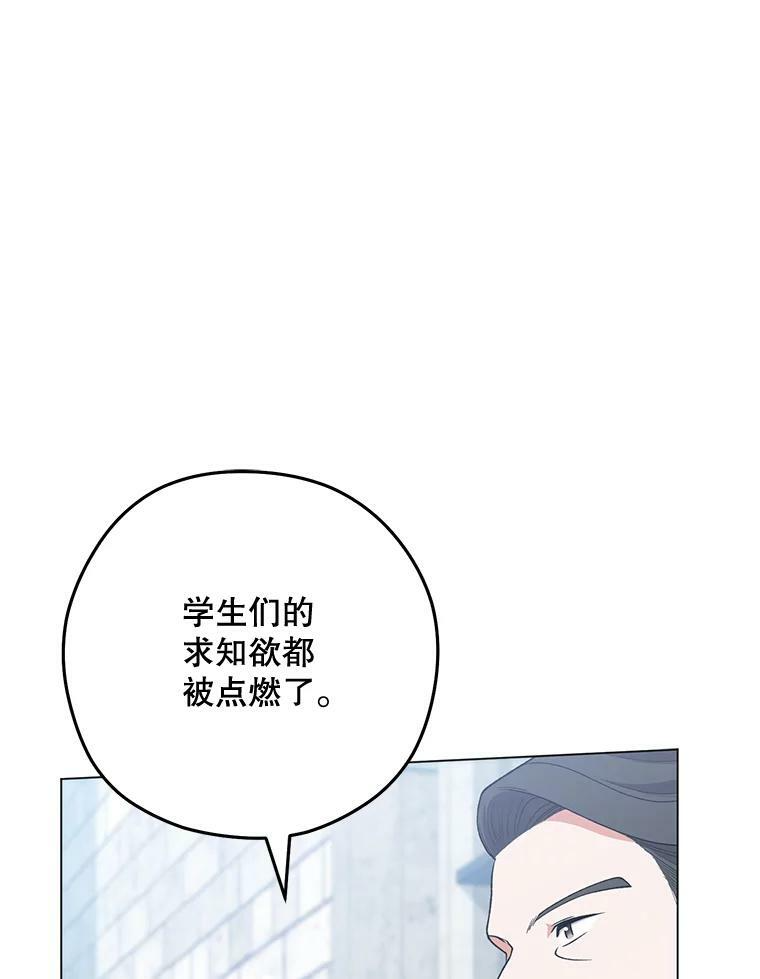 58.预赛风波 第99页